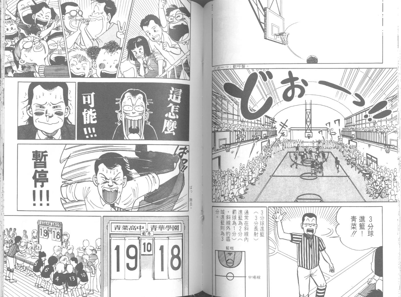 出位学院第3卷图