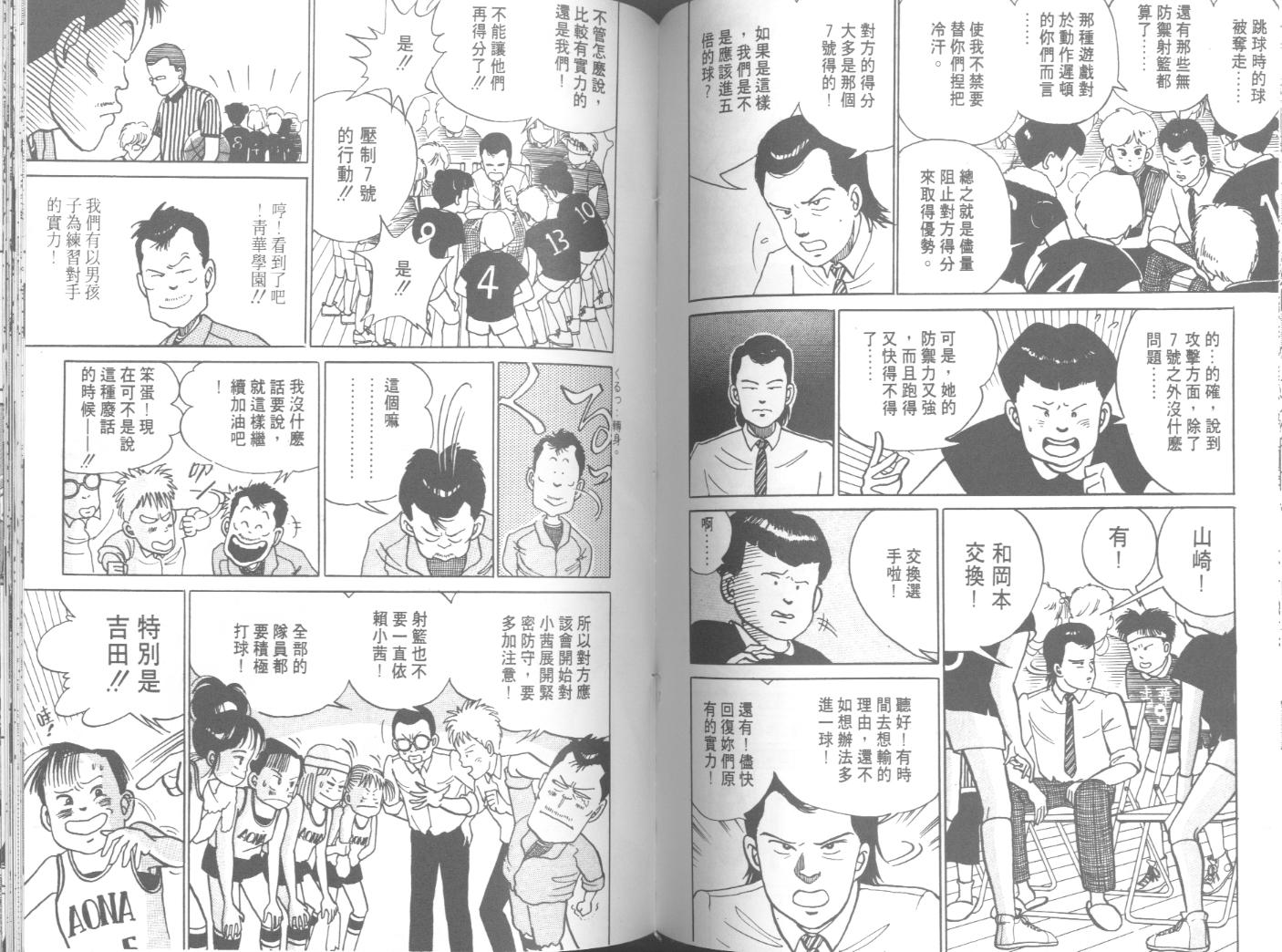 出位学院第3卷图