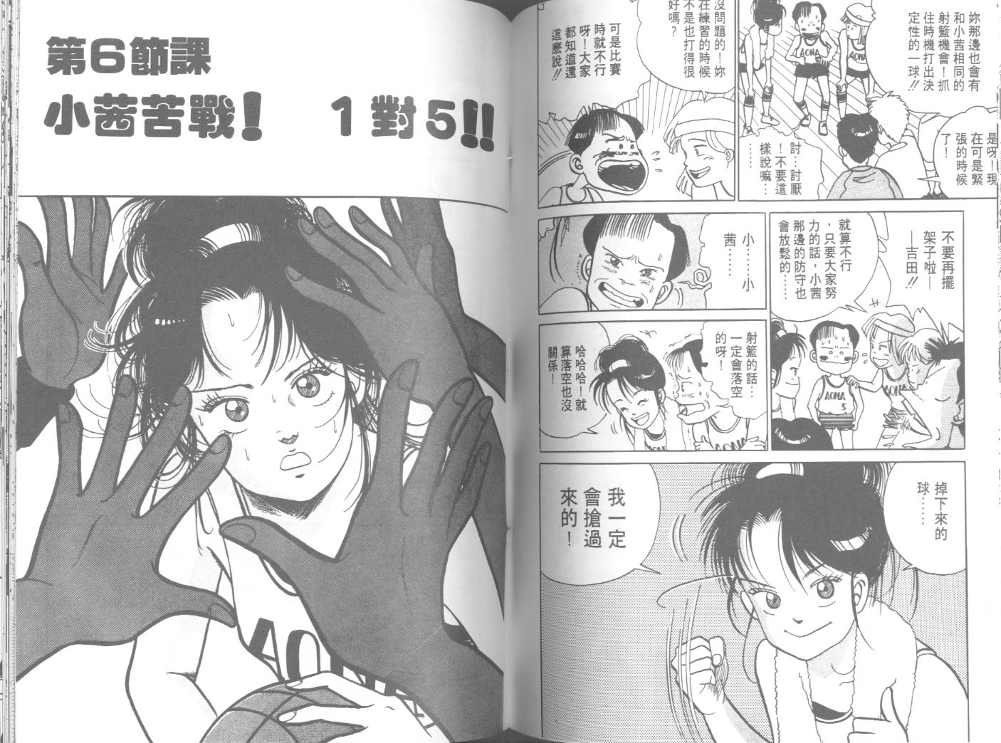 出位学院第3卷图