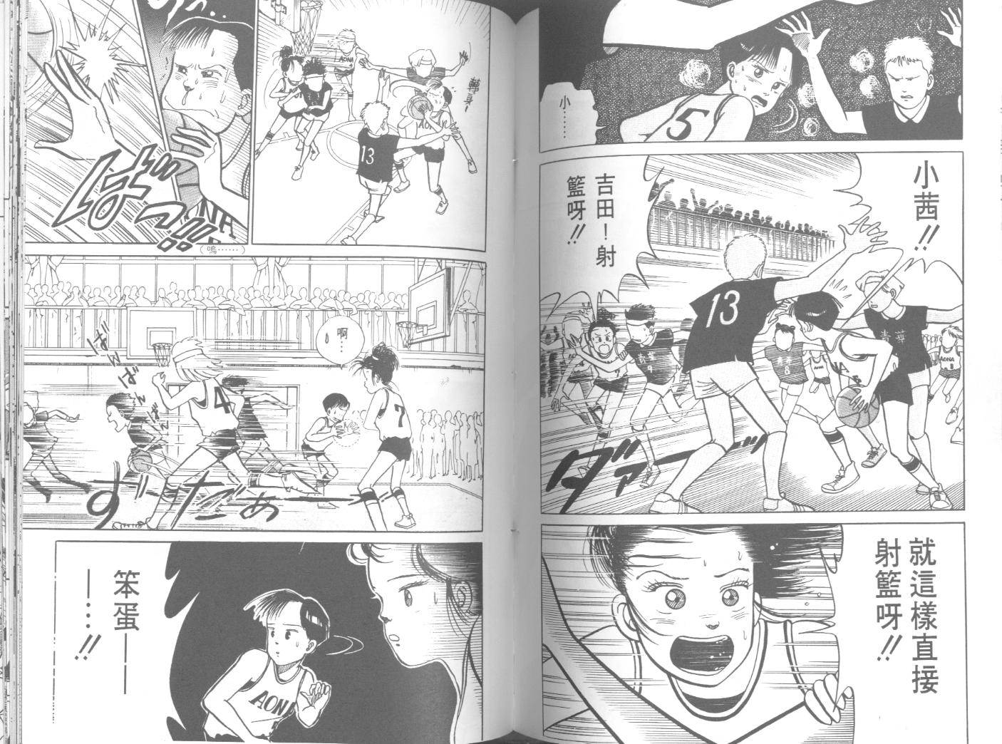 出位学院第3卷图