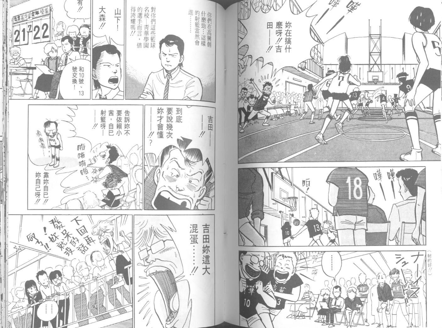 出位学院第3卷图