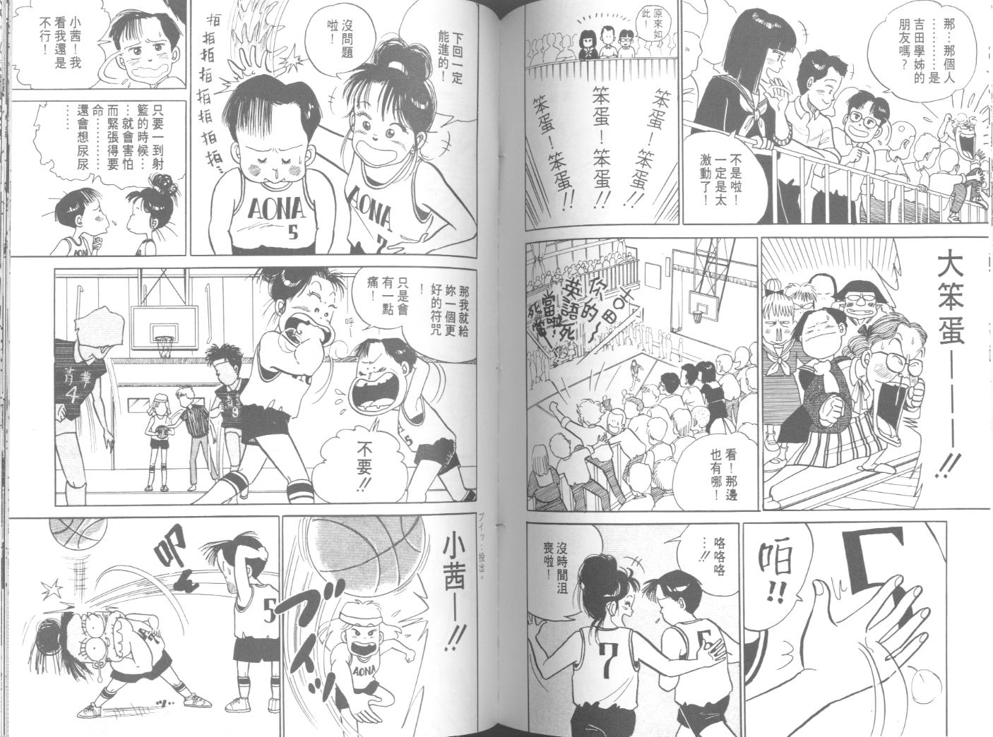 出位学院第3卷图