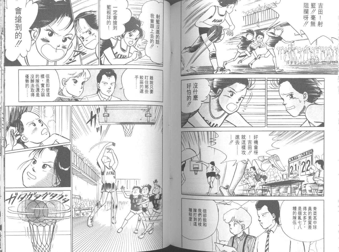 出位学院第3卷图