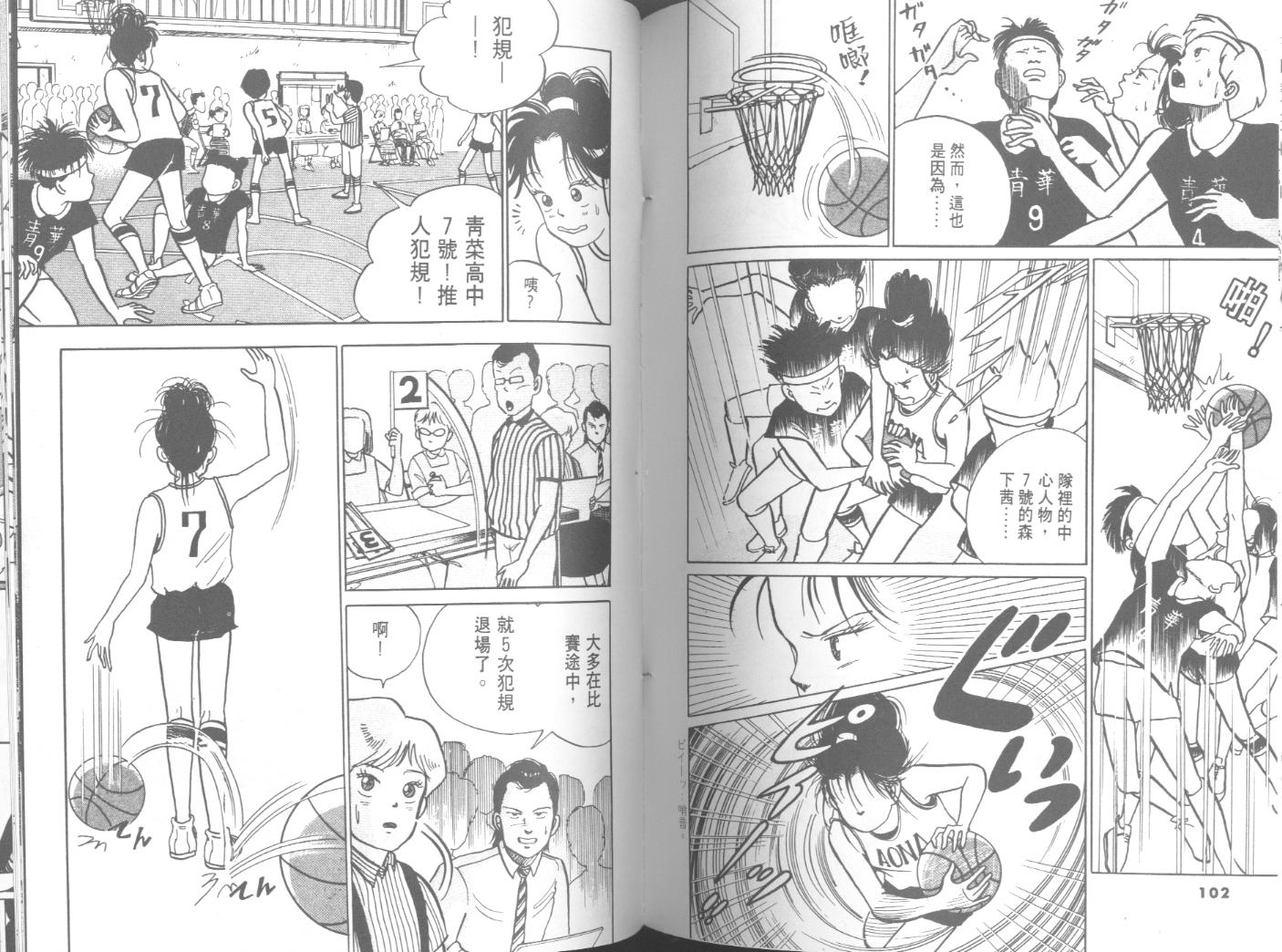 出位学院第3卷图