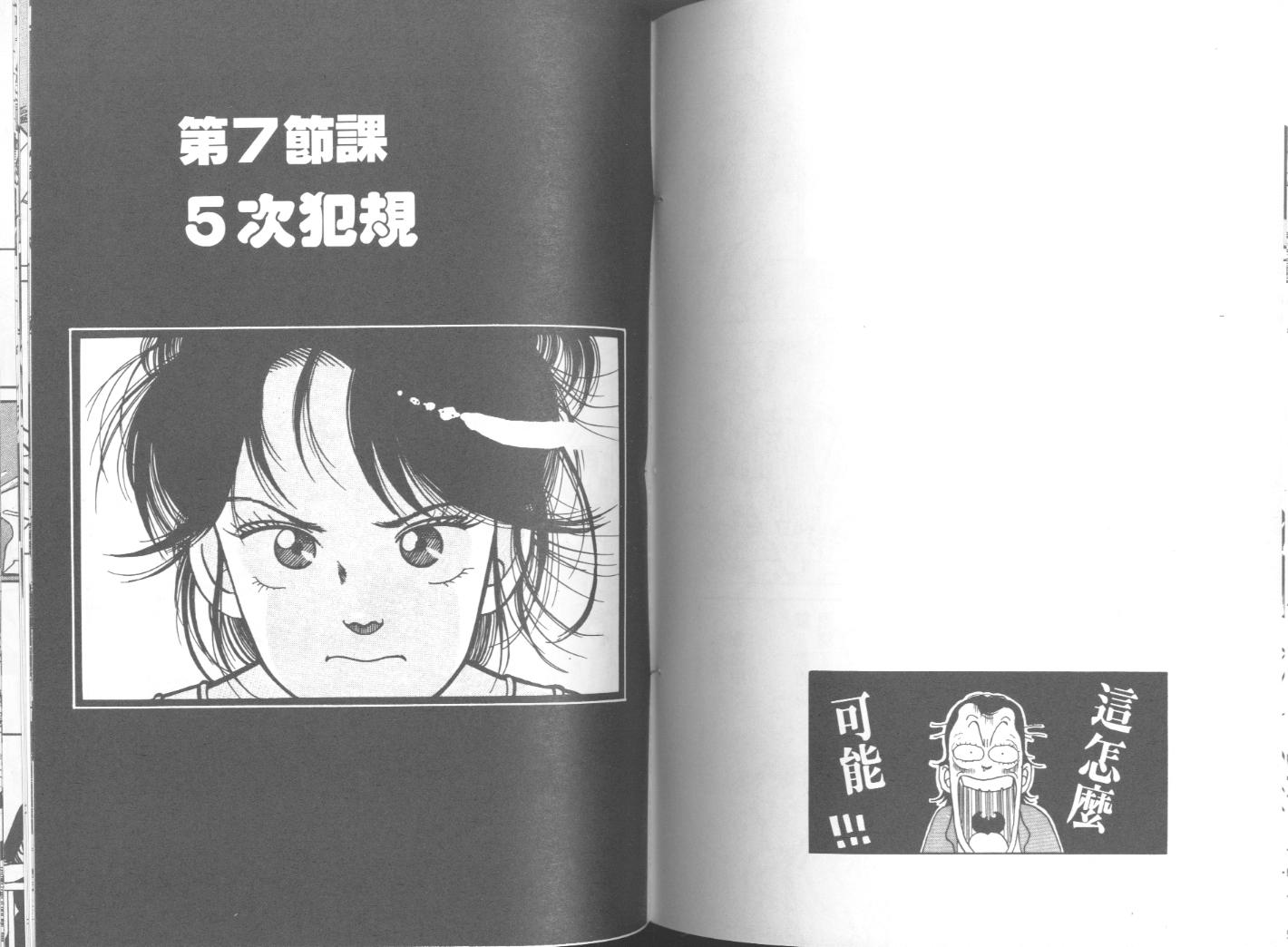 出位学院第3卷图