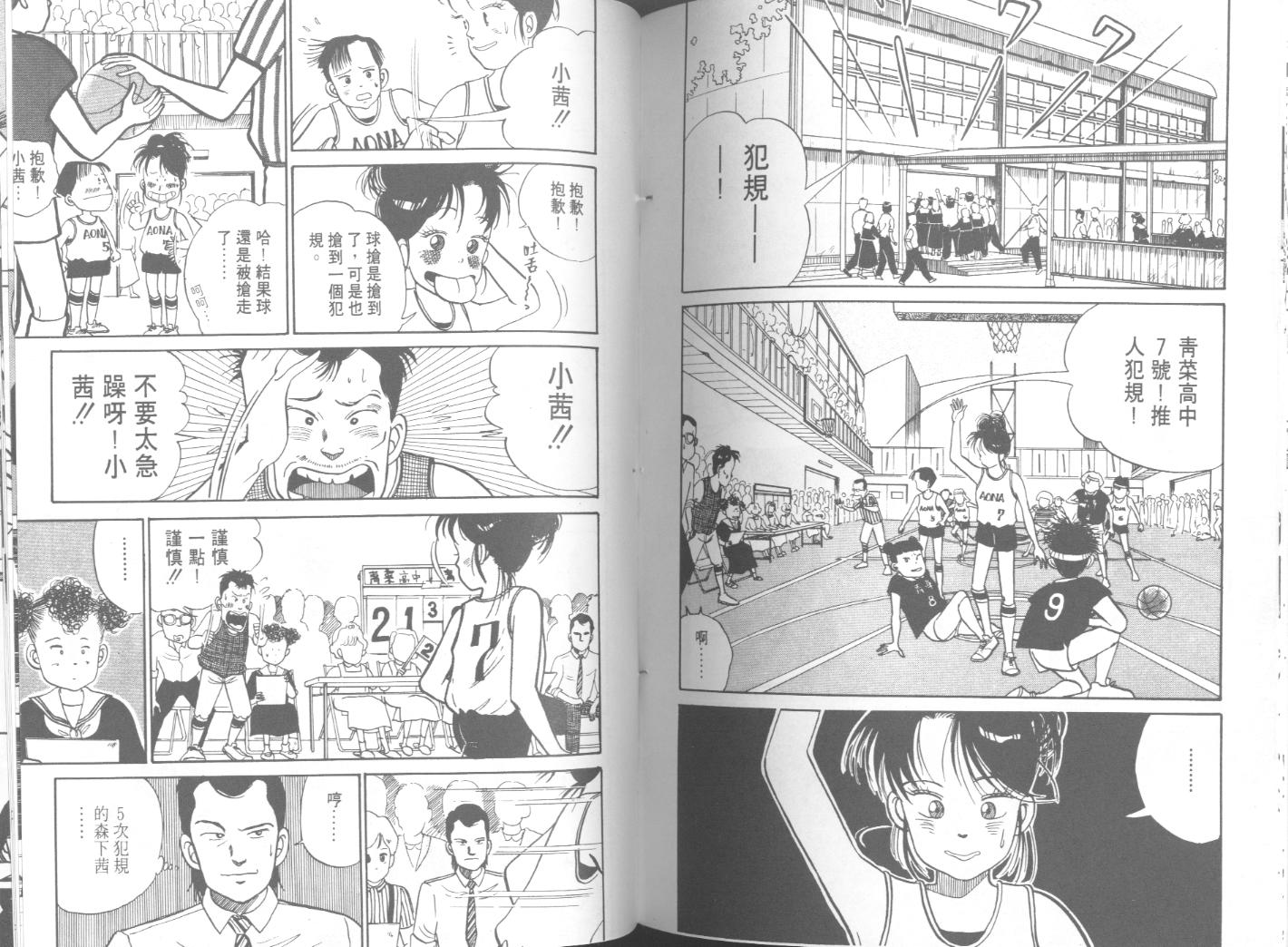 出位学院第3卷图