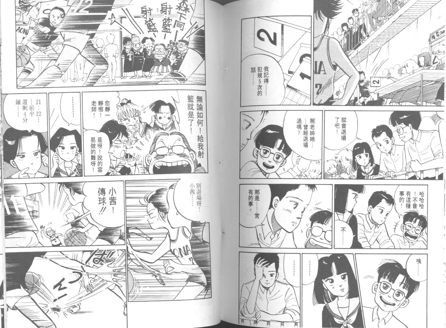 出位学院第3卷图