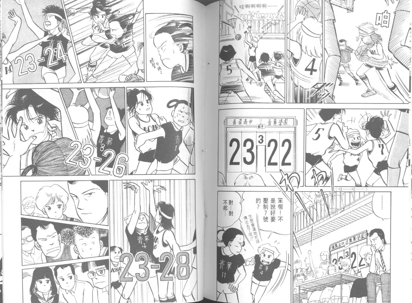 出位学院第3卷图