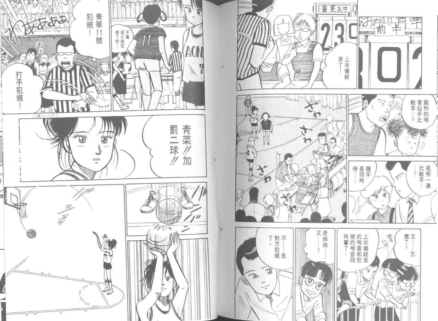 出位学院第3卷图