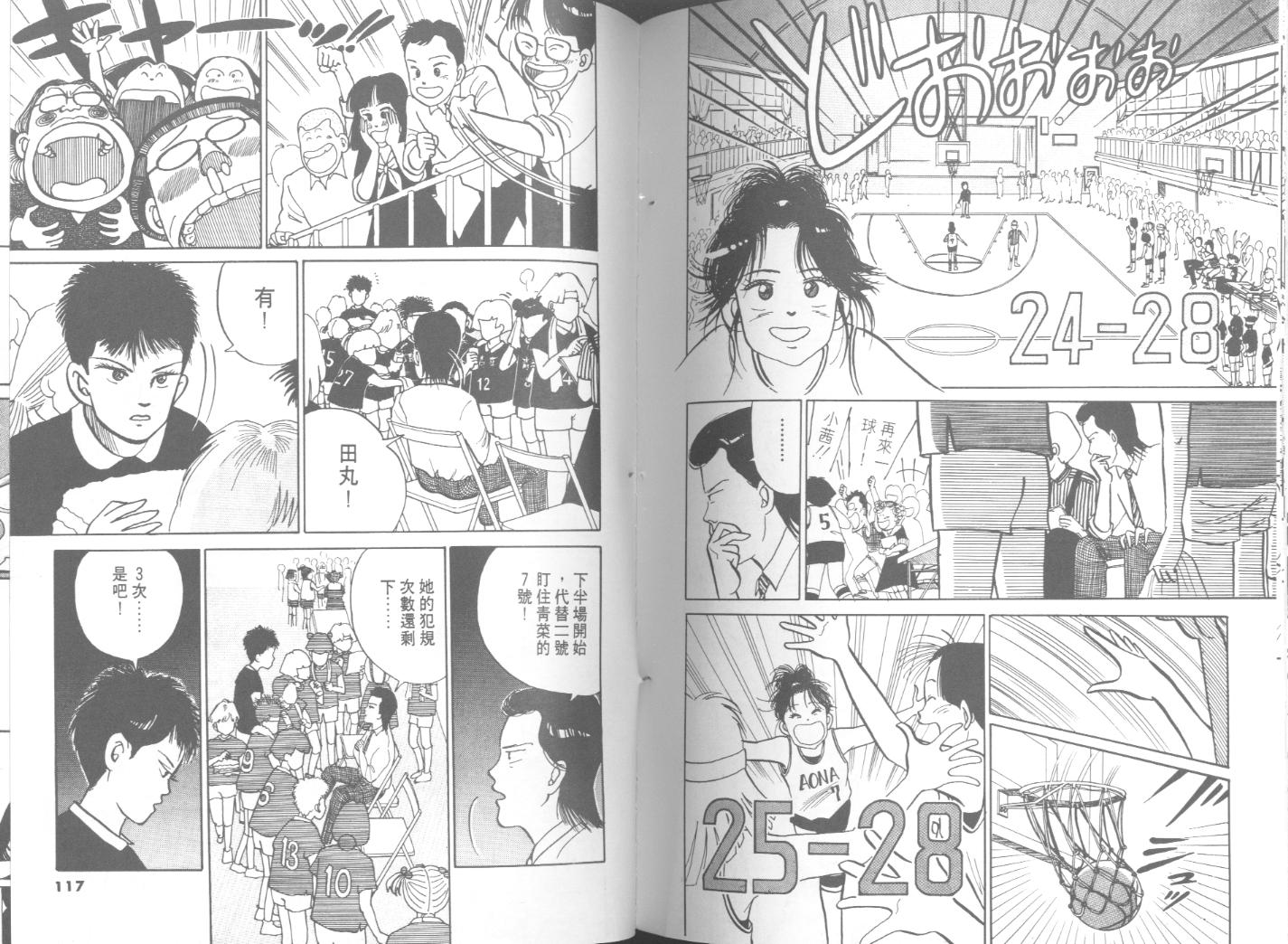 出位学院第3卷图