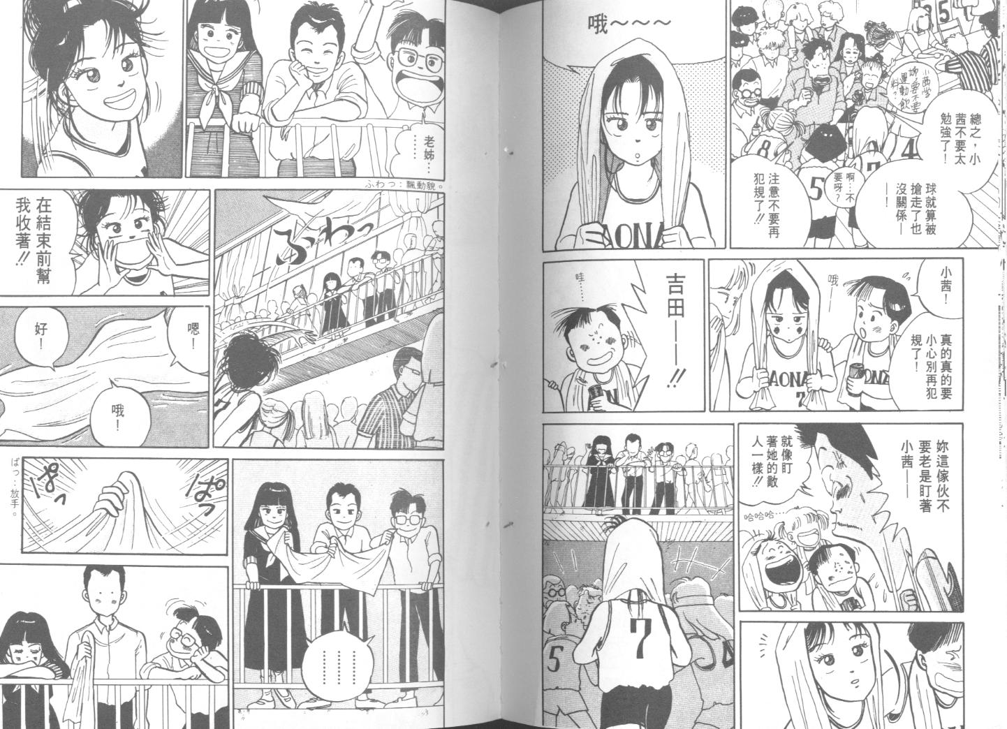 出位学院第3卷图