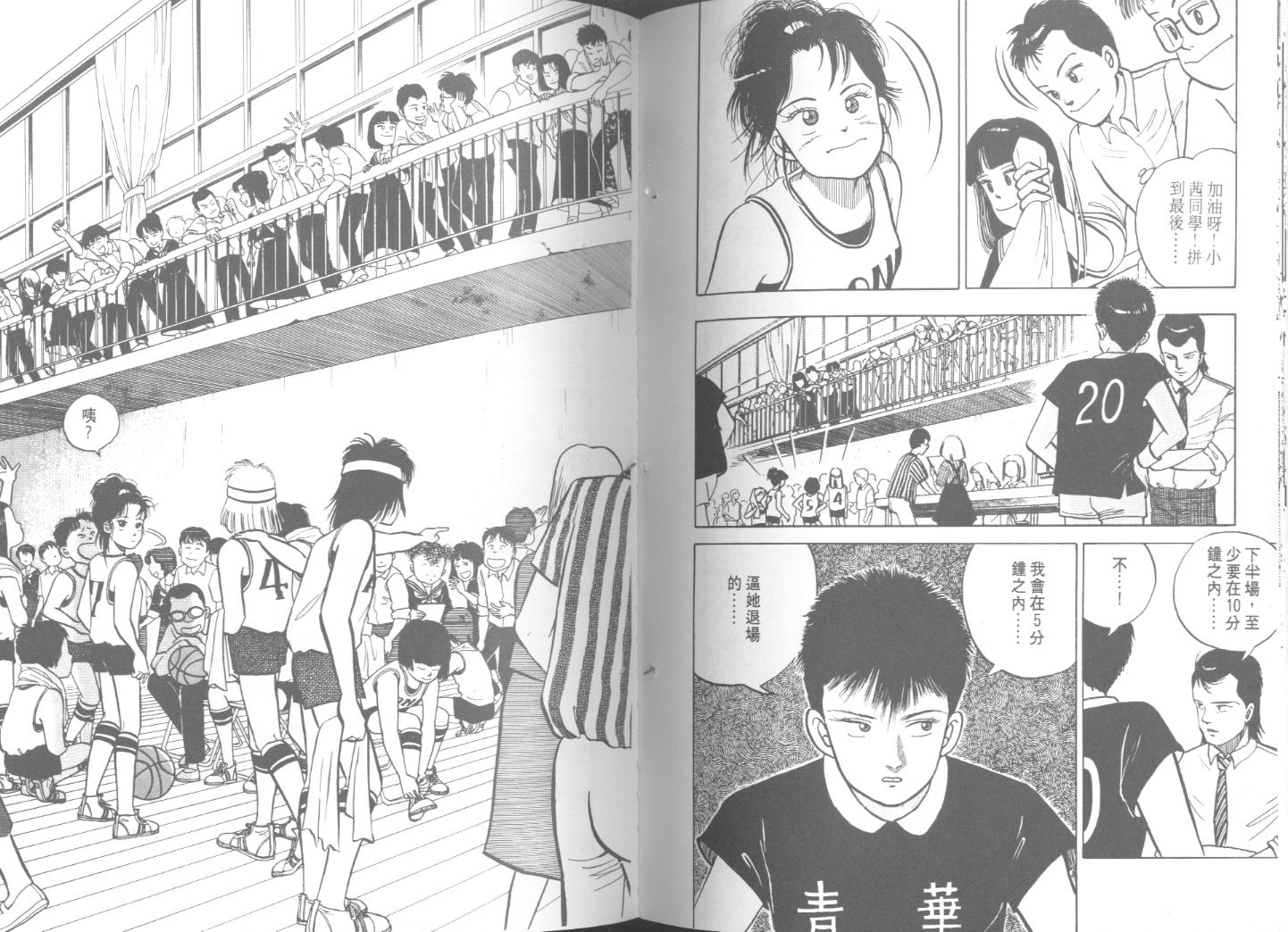 出位学院第3卷图