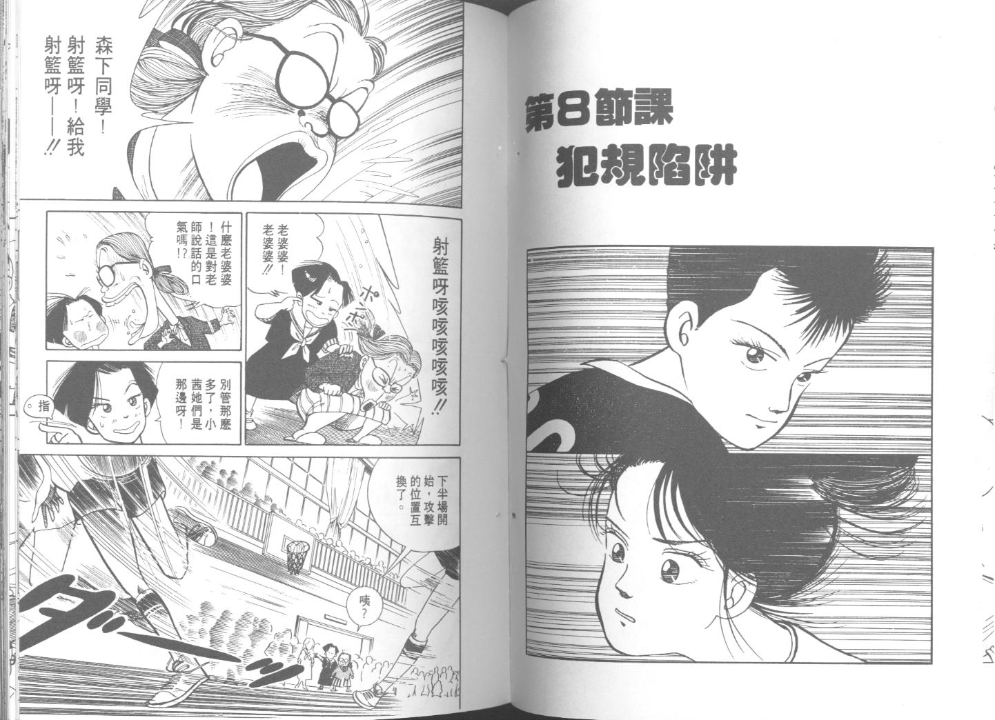 出位学院第3卷图