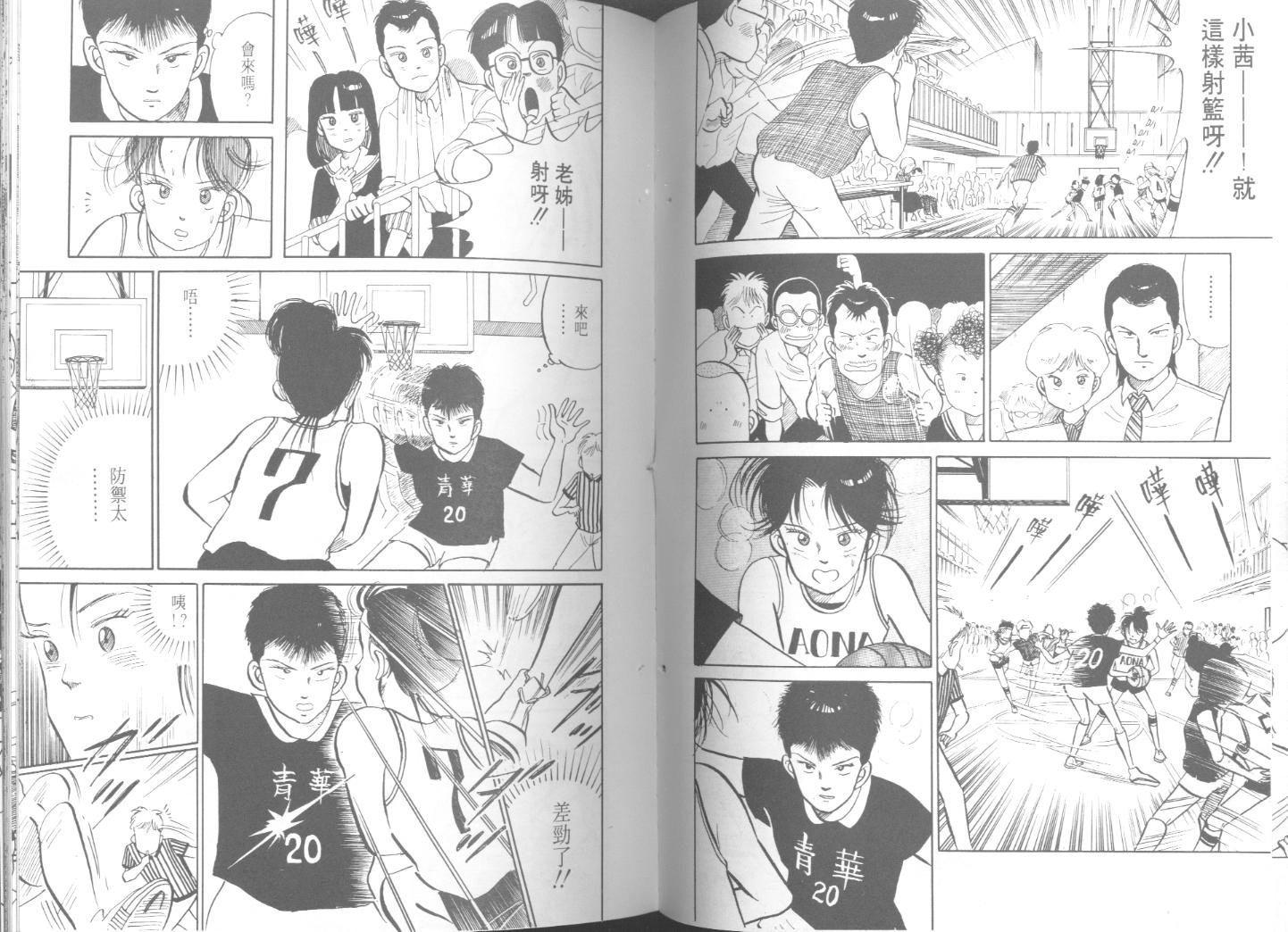 出位学院第3卷图