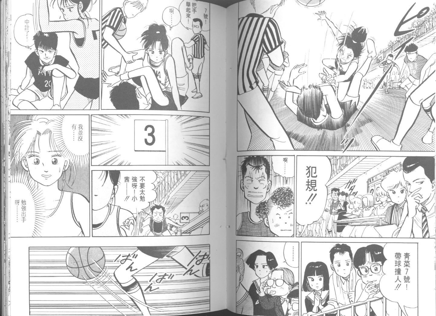 出位学院第3卷图