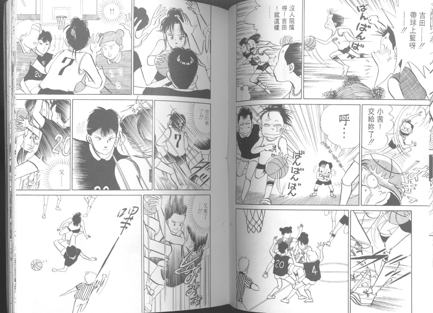 出位学院第3卷图