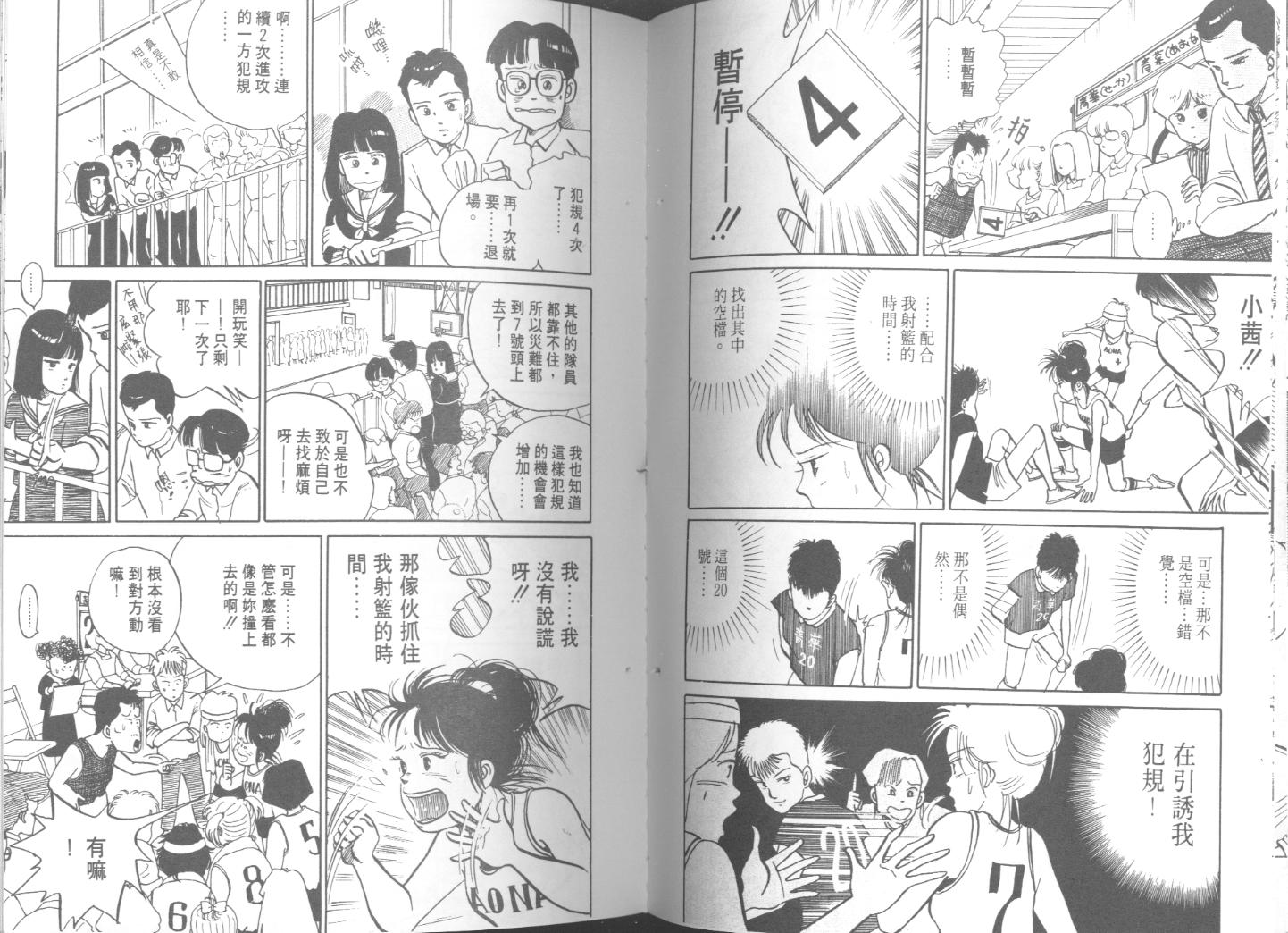 出位学院第3卷图