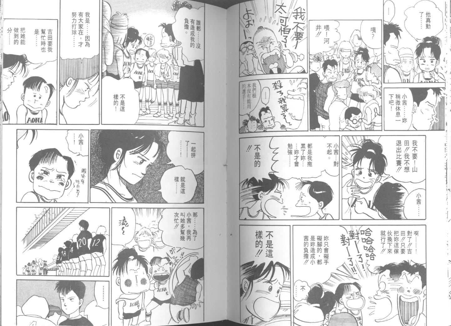 出位学院第3卷图