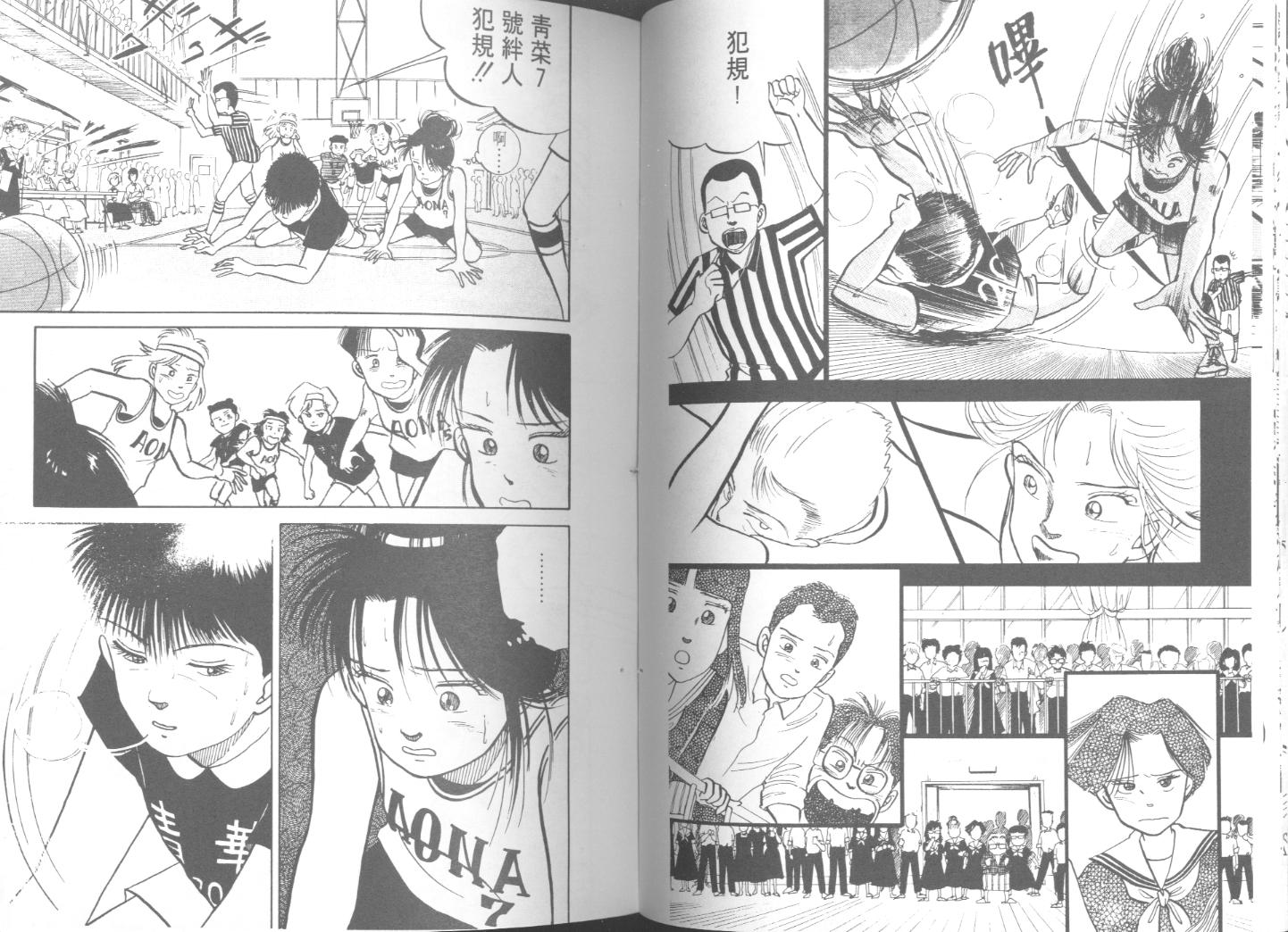 出位学院第3卷图