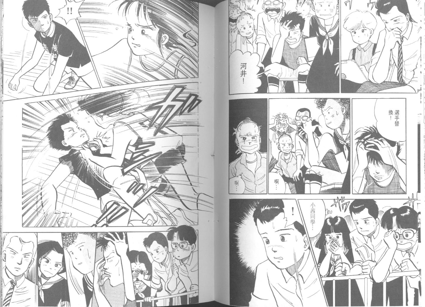 出位学院第3卷图