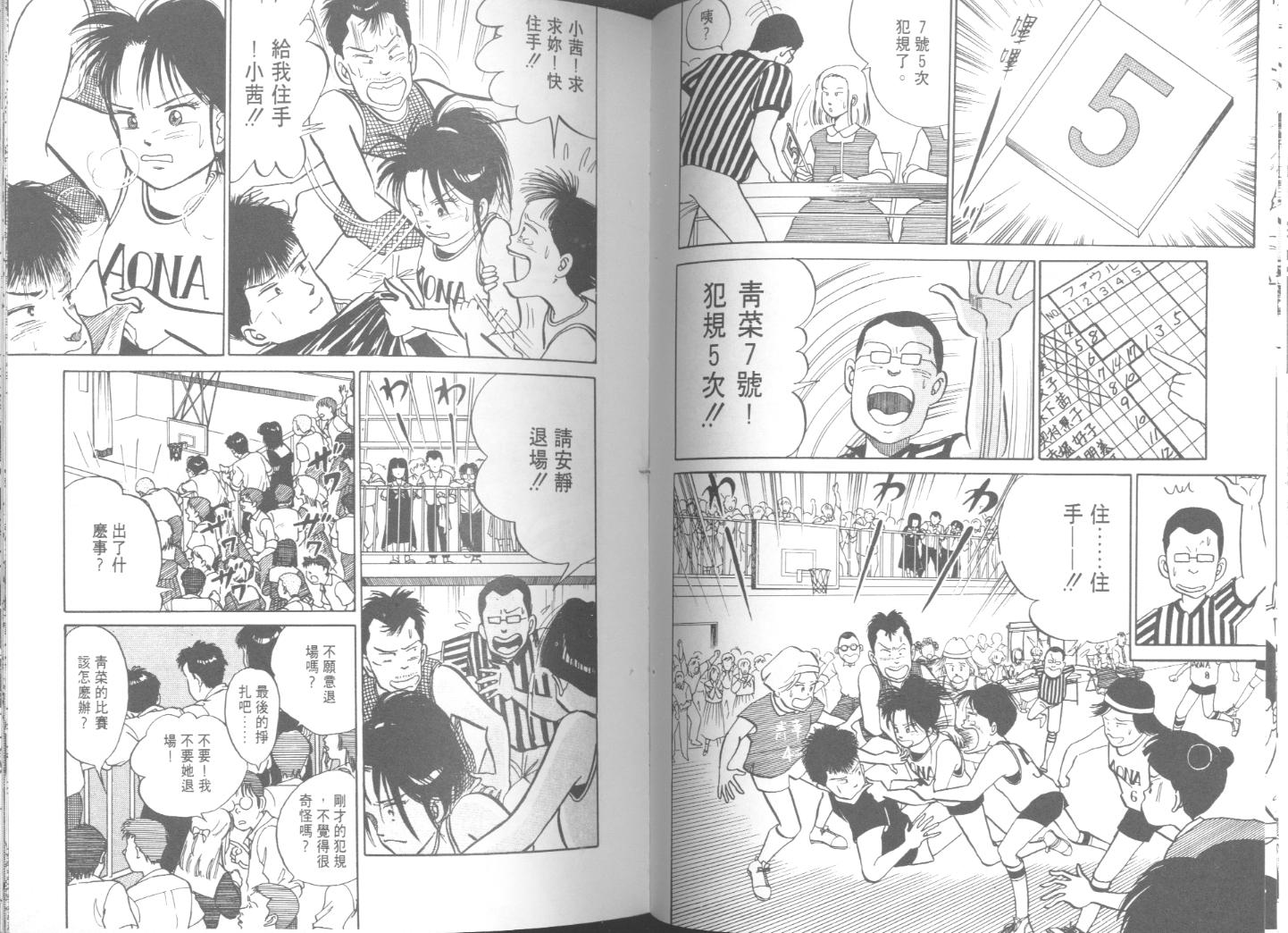 出位学院第3卷图