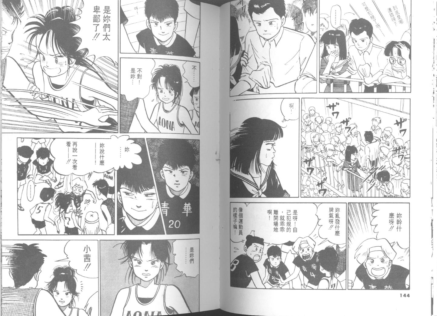 出位学院第3卷图