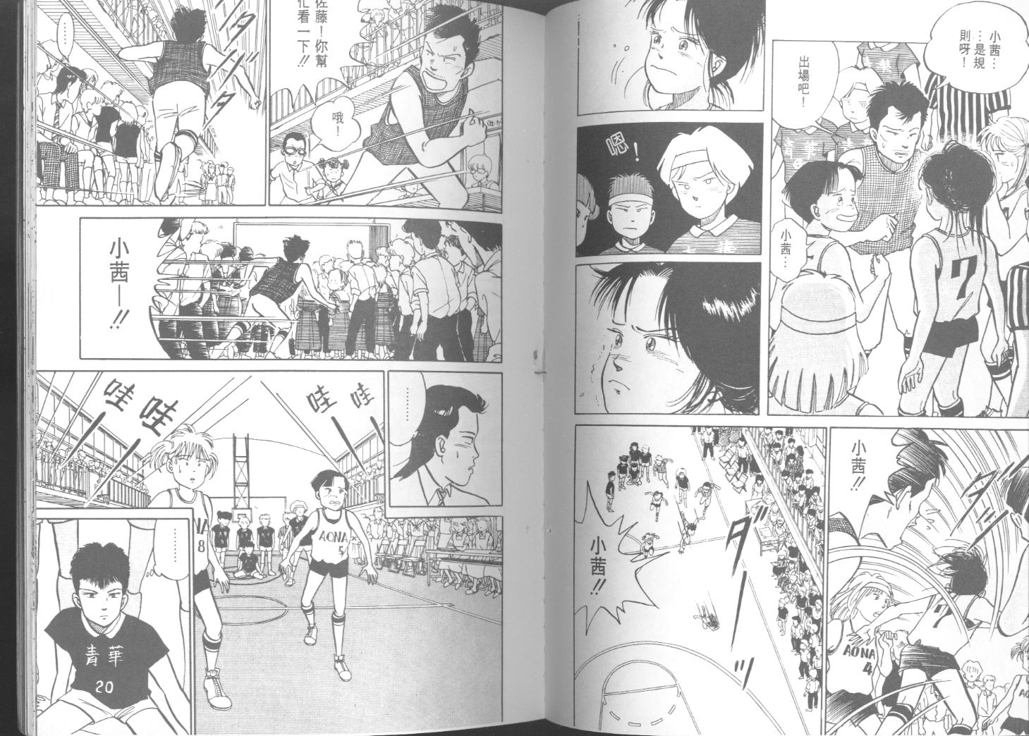 出位学院第3卷图