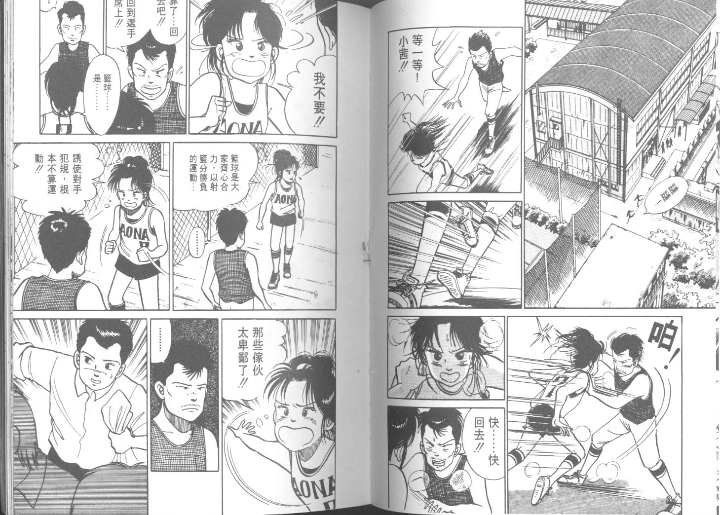 出位学院第3卷图