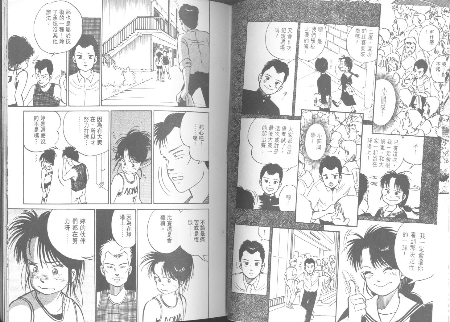 出位学院第3卷图