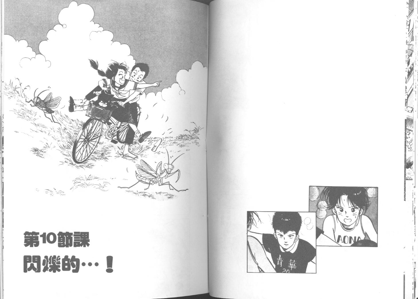 出位学院第3卷图