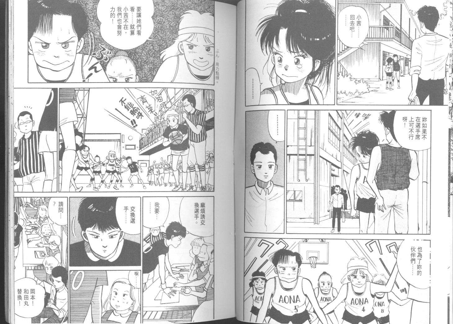 出位学院第3卷图