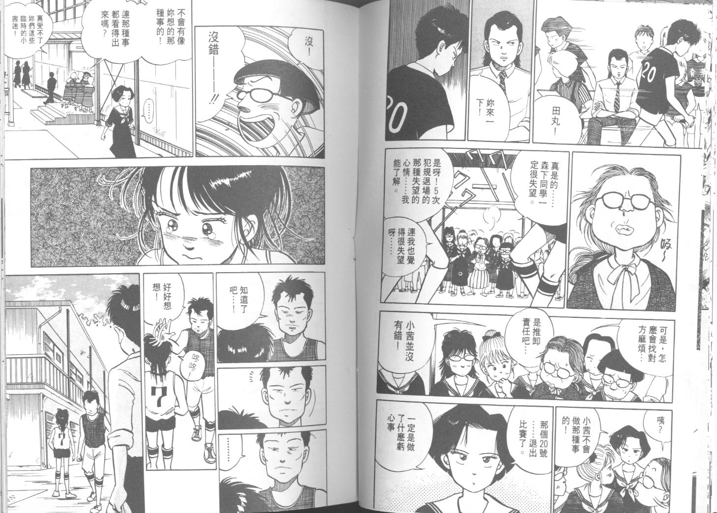 出位学院第3卷图