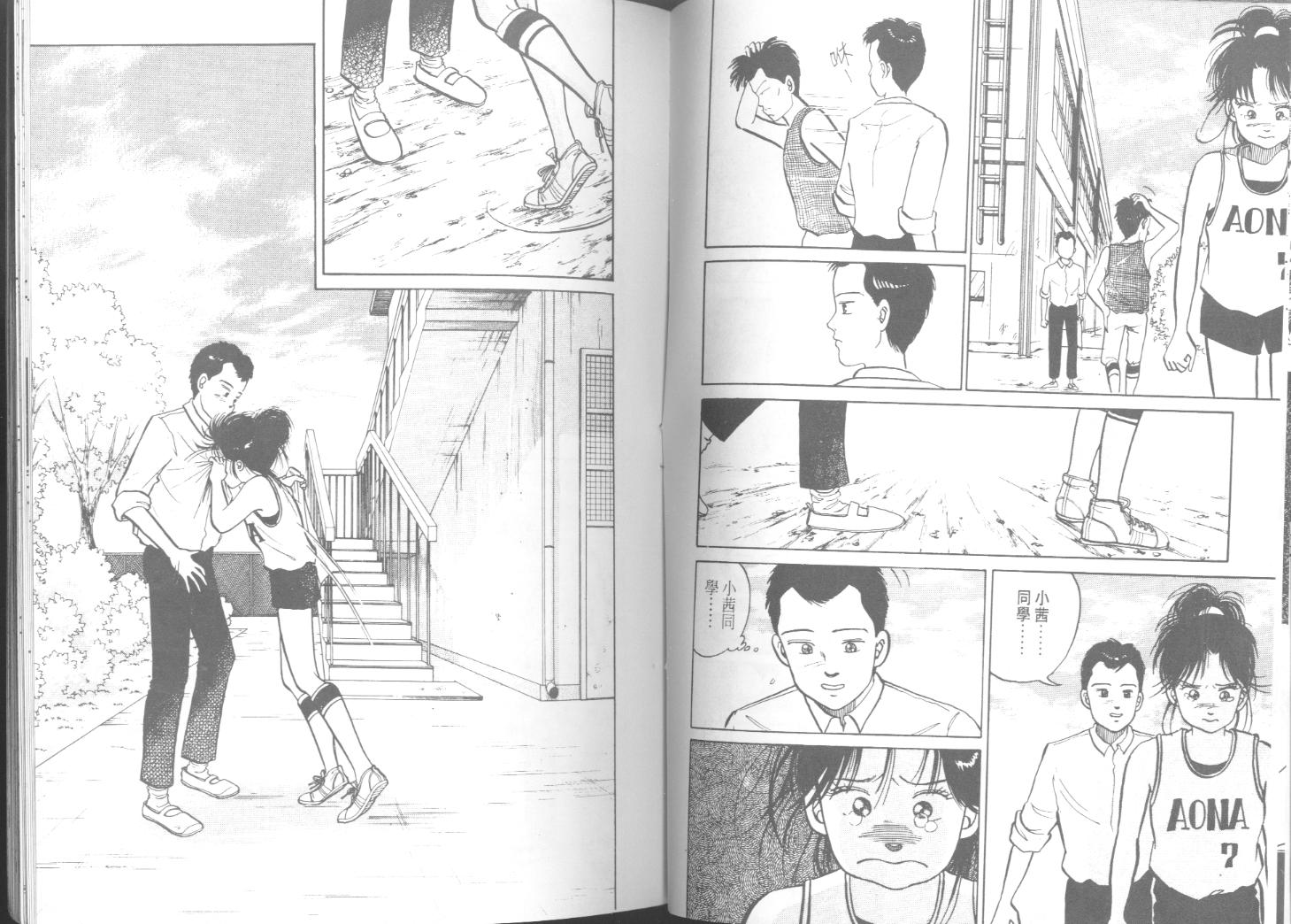 出位学院第3卷图