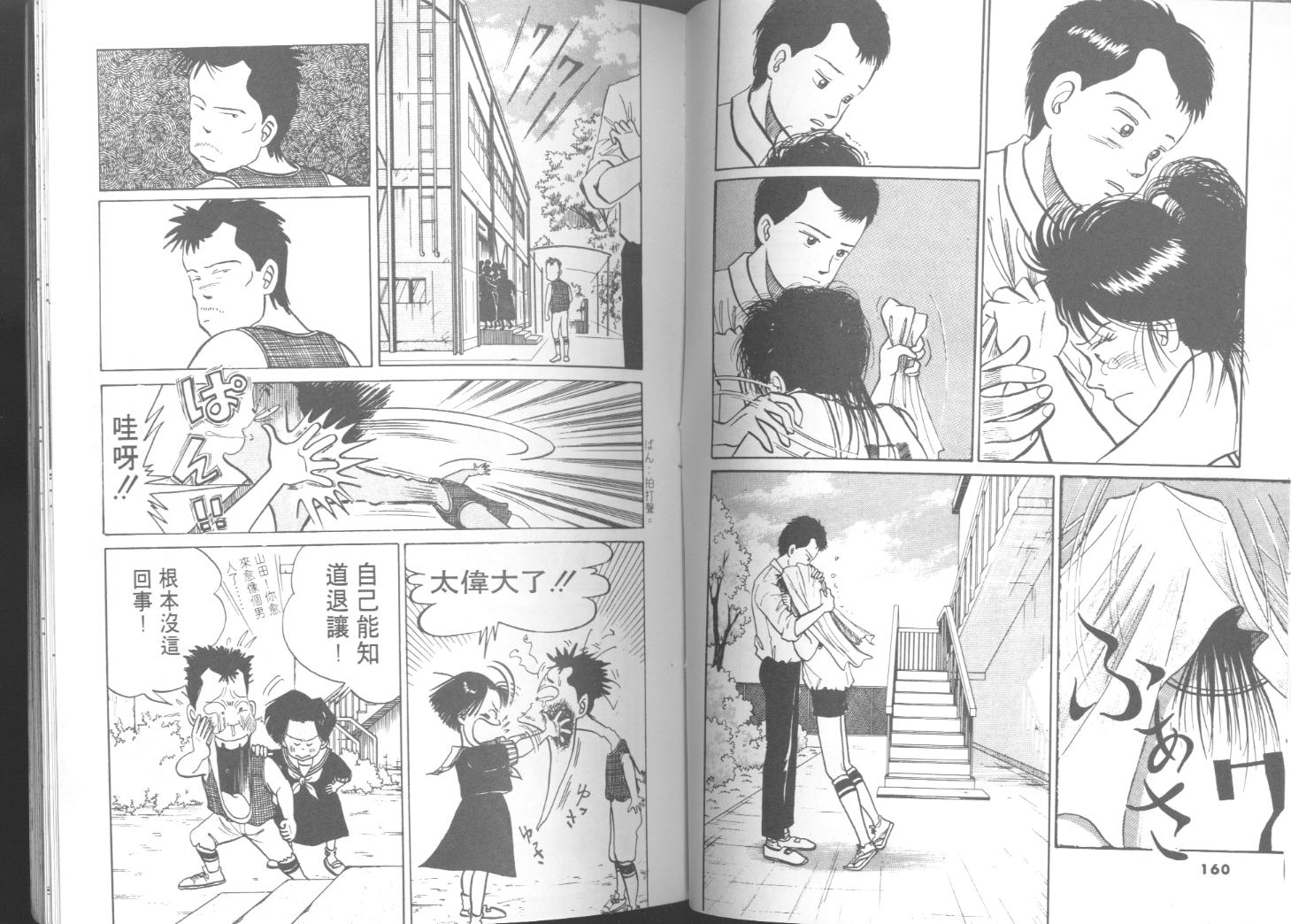 出位学院第3卷图