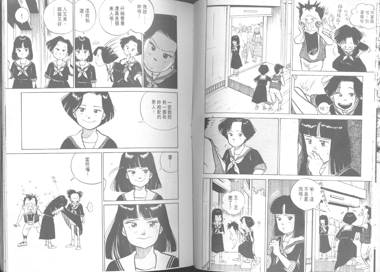 出位学院第3卷图