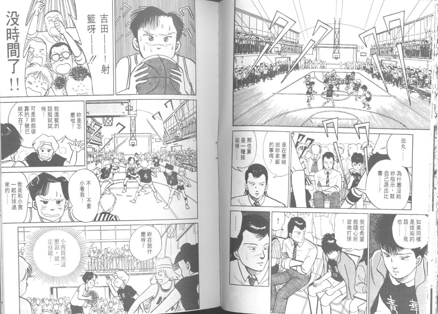 出位学院第3卷图