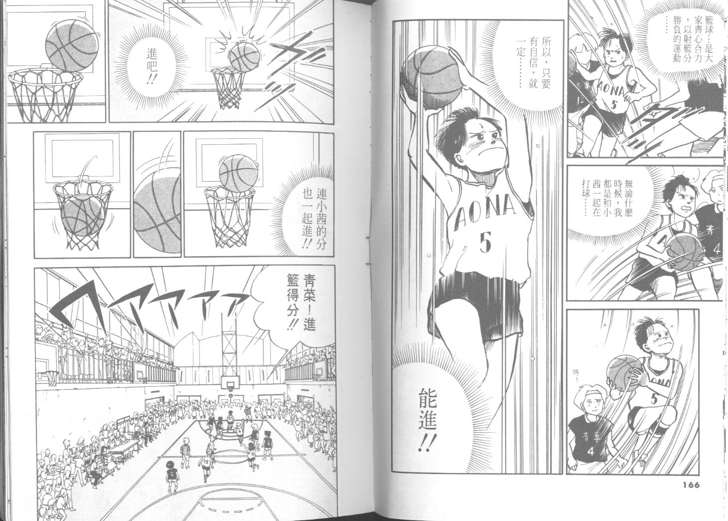 出位学院第3卷图