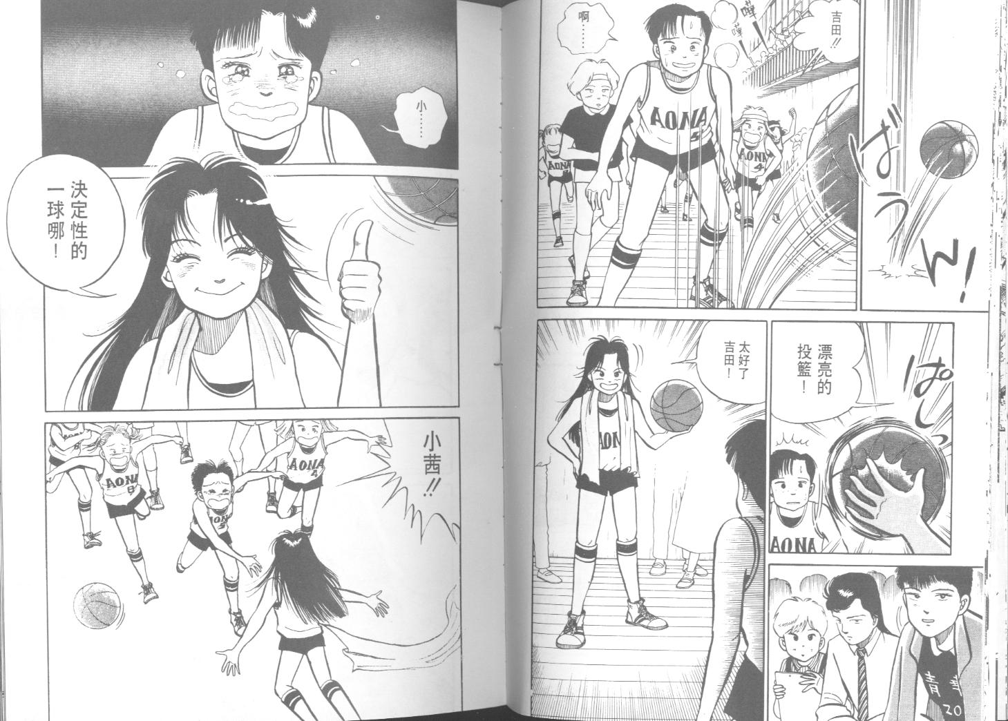 出位学院第3卷图