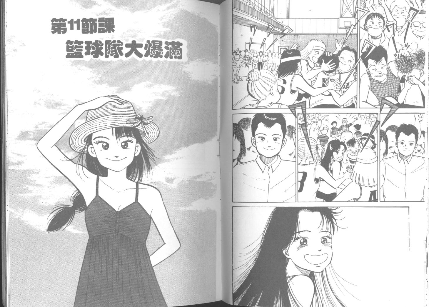 出位学院第3卷图