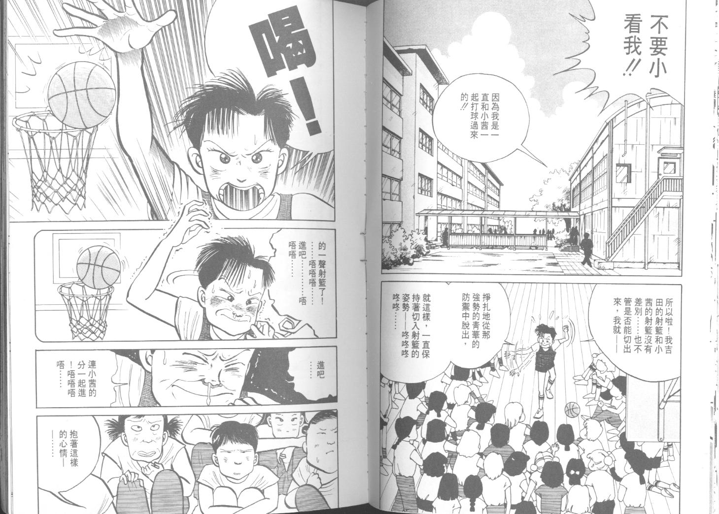 出位学院第3卷图