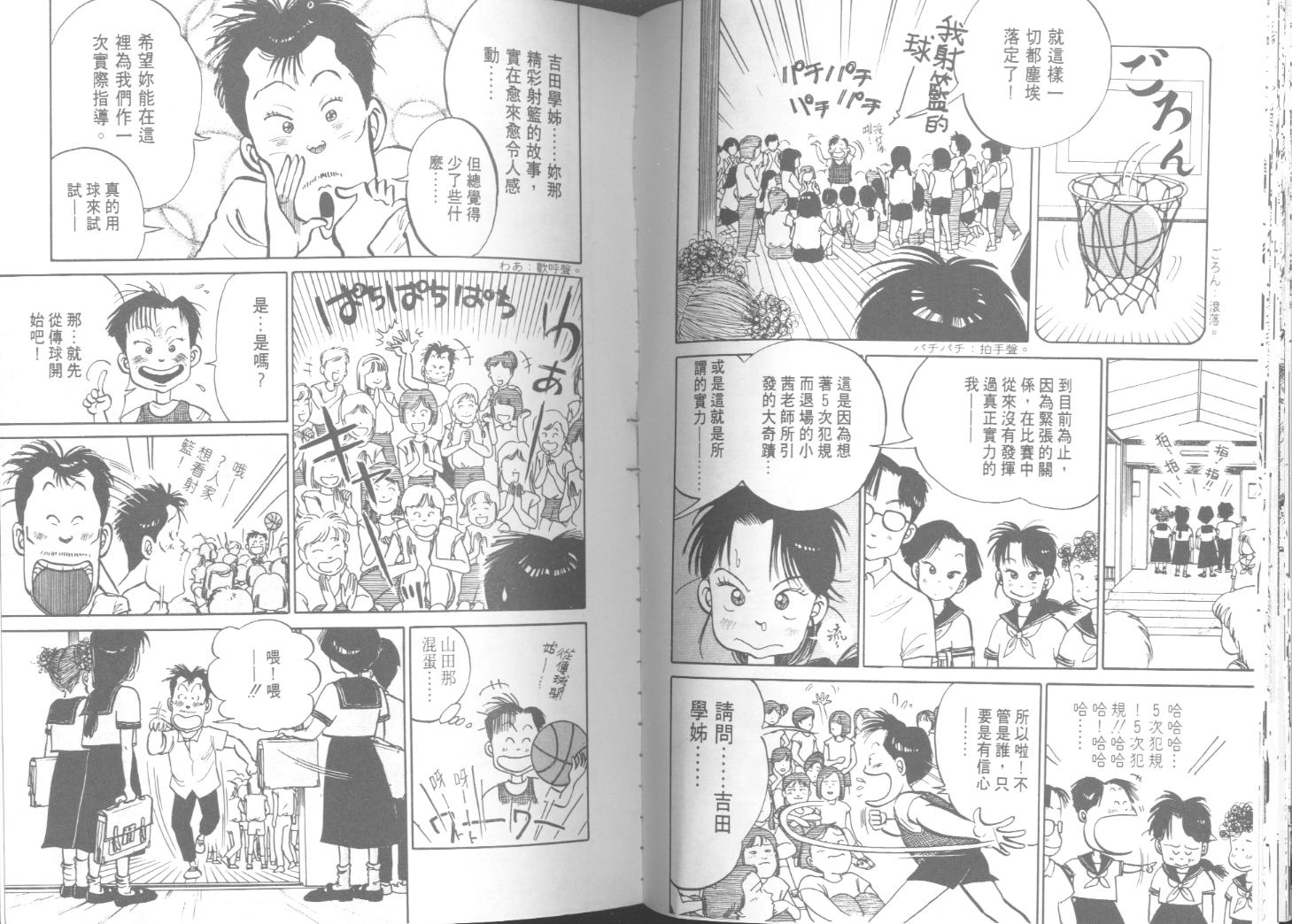 出位学院第3卷图