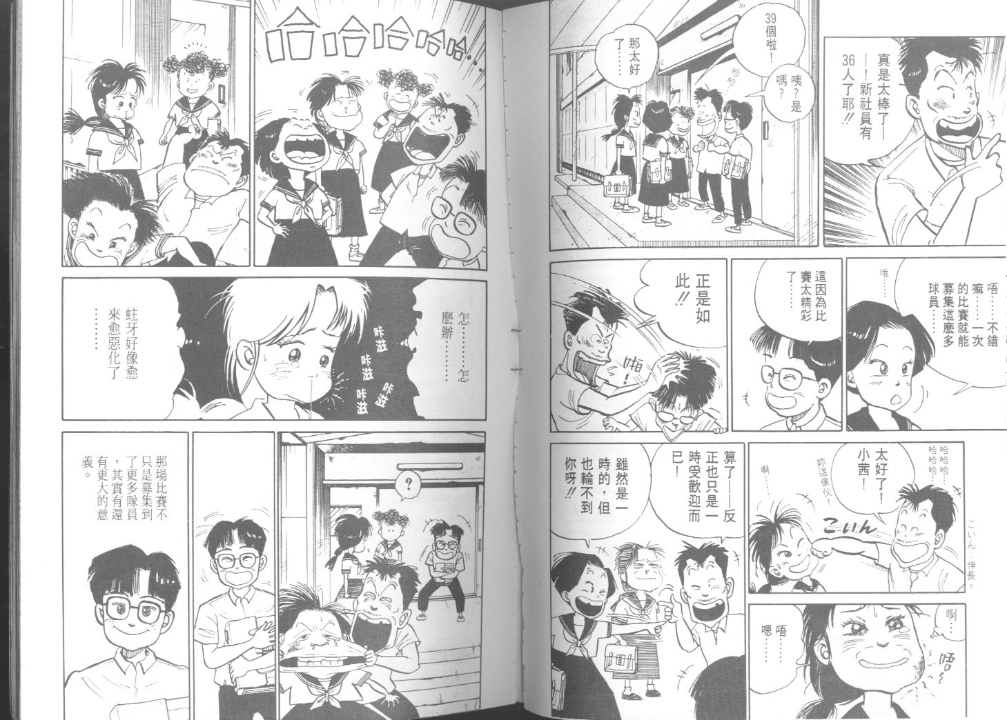 出位学院第3卷图