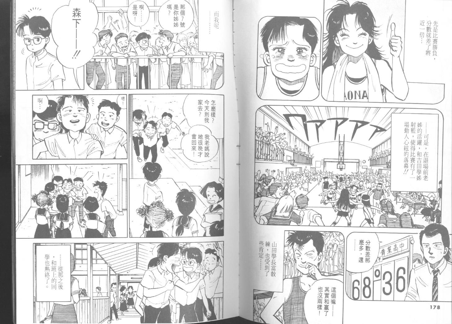 出位学院第3卷图