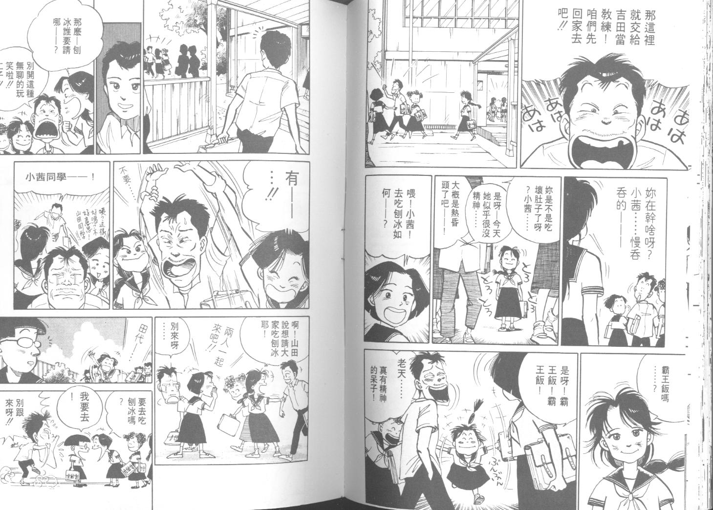 出位学院第3卷图