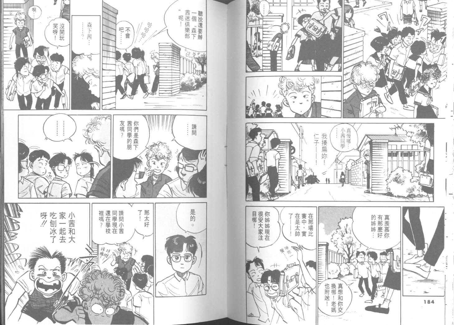 出位学院第3卷图