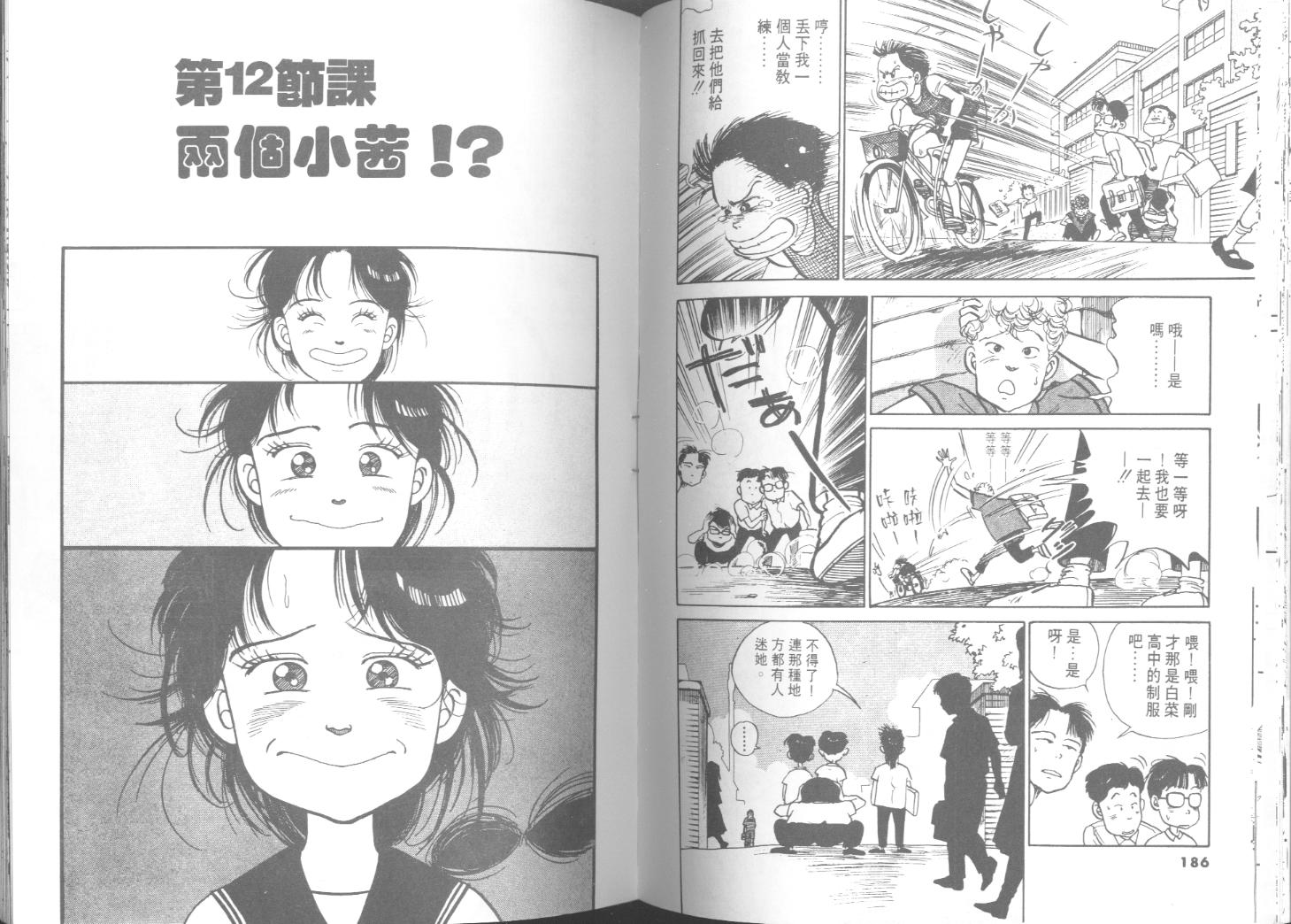 出位学院第3卷图