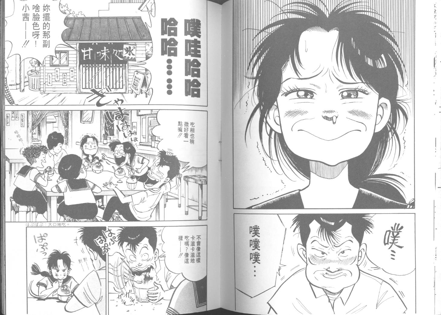 出位学院第3卷图