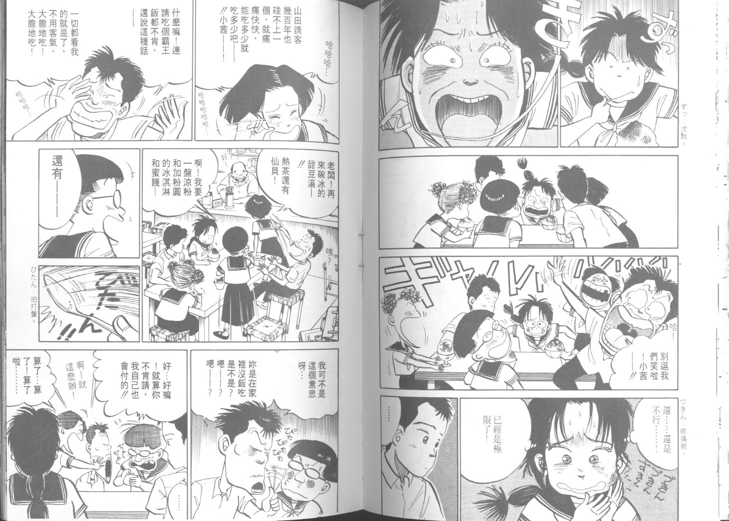 出位学院第3卷图