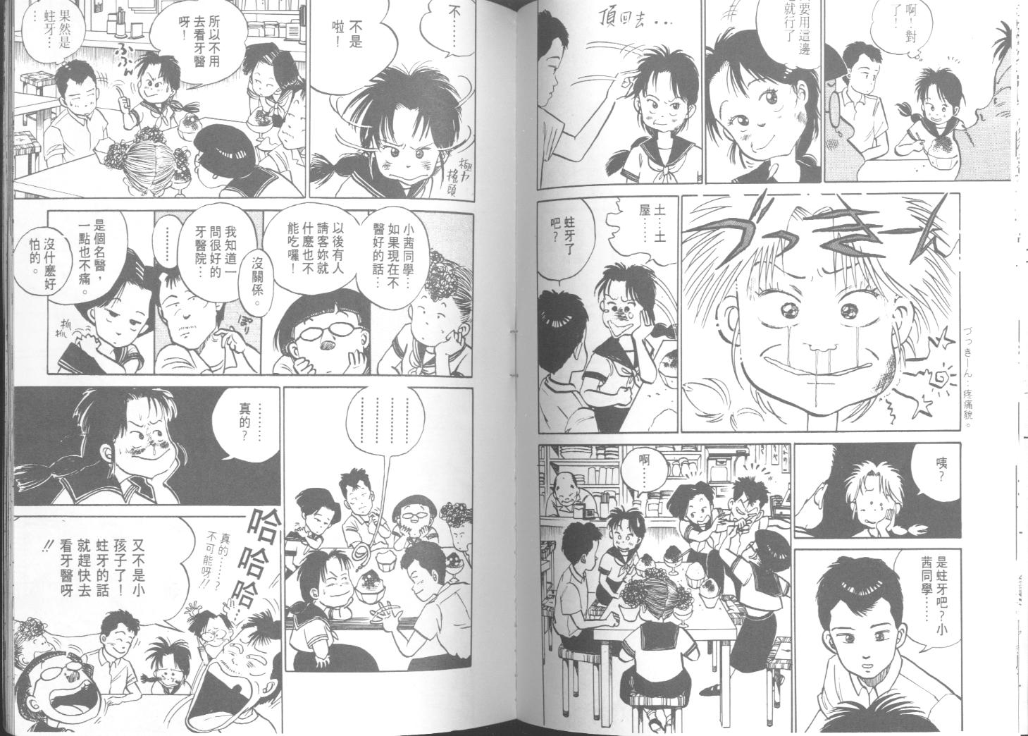 出位学院第3卷图