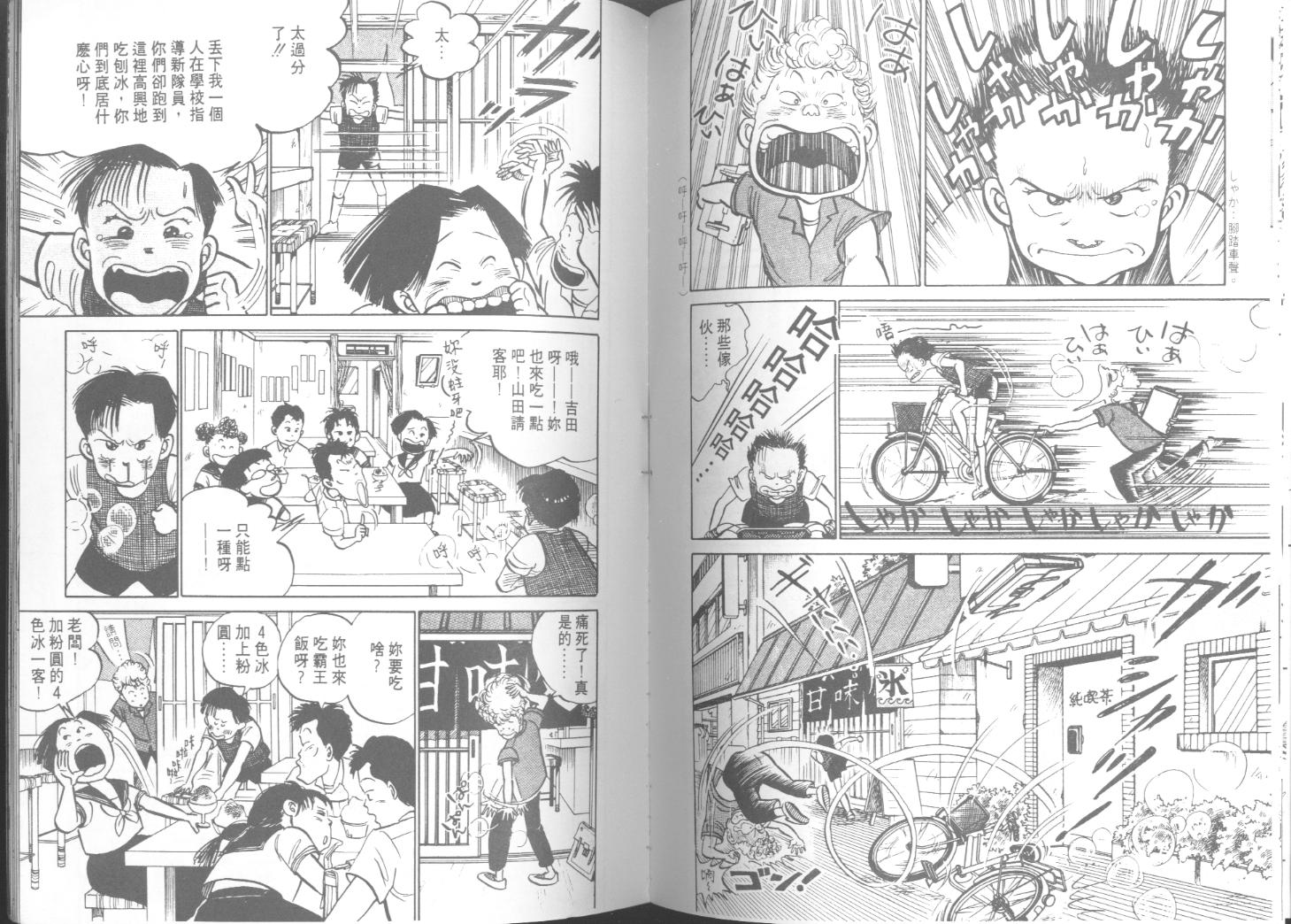 出位学院第3卷图